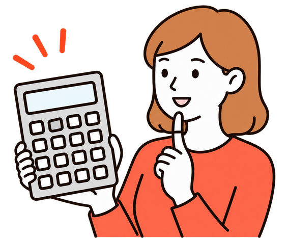 追加料金の有無や料金体系を確認する